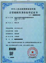 建筑信息模型向建筑能耗模型转换软件（BIMtoBEM）