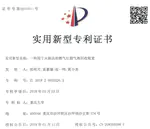 一种用于火锅店的燃气灶烟气热回收装置